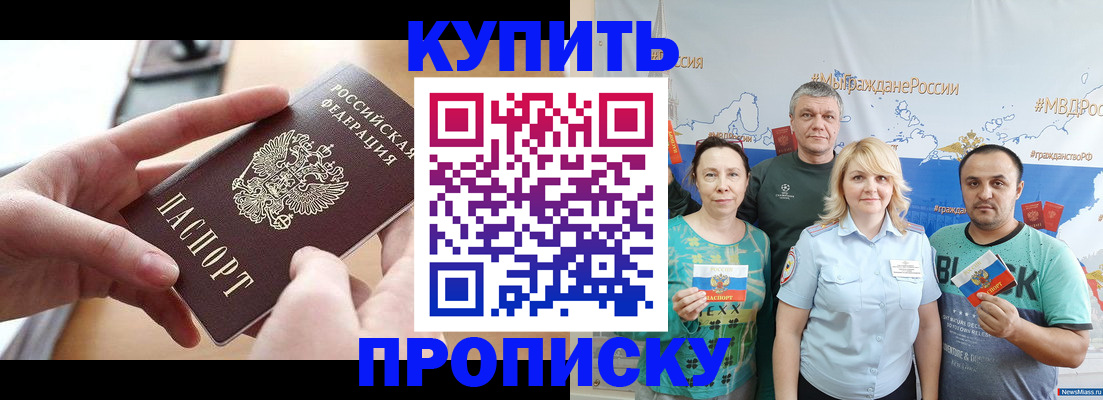 временная регистрация в квартире в Тюменской области
