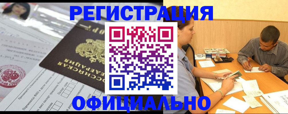 временная регистрация 2025 в Тюменской области