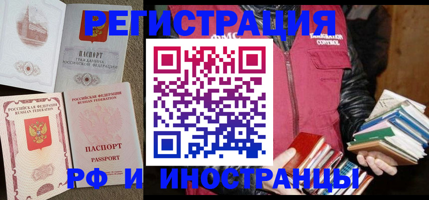 прописка в Тюменской области