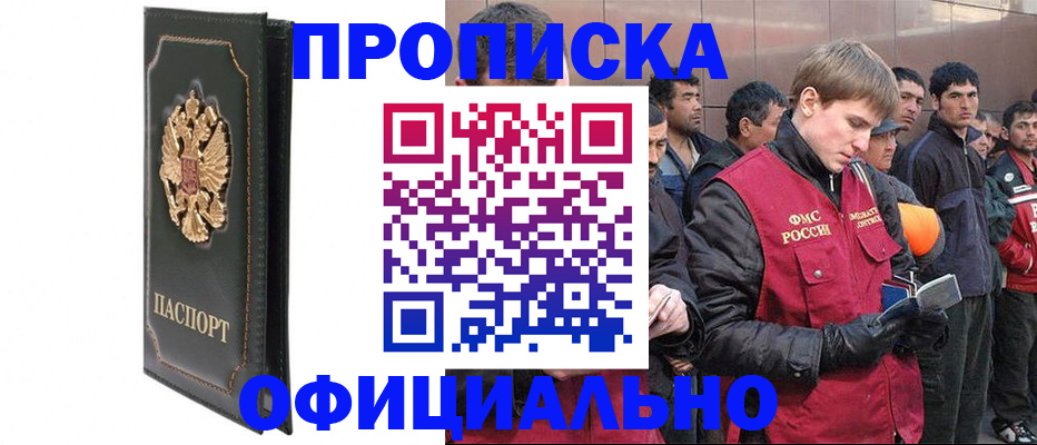 временная регистрация 2025 в Тюменской области