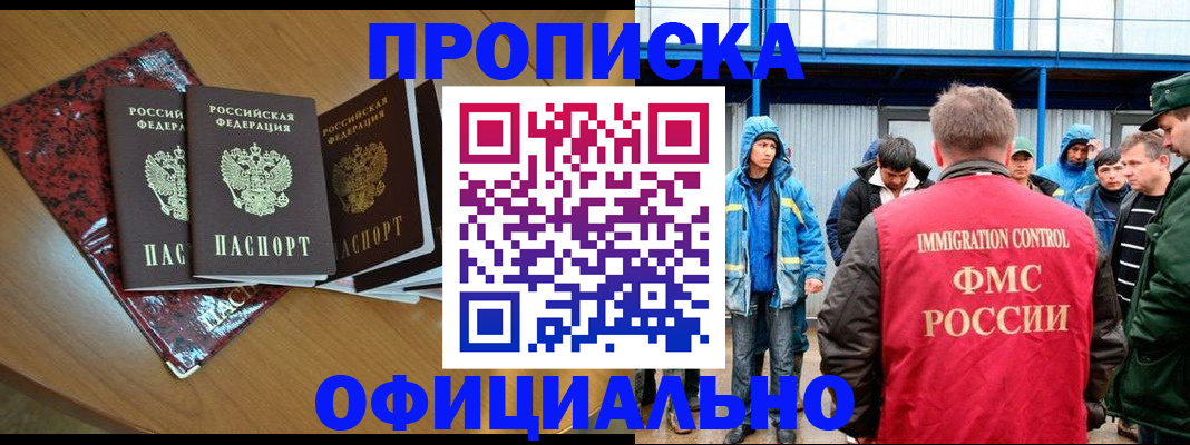 временная регистрация для всех в Тюменской области