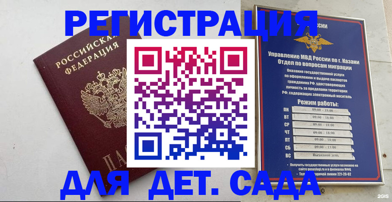временная регистрация недорого в Тюменской области