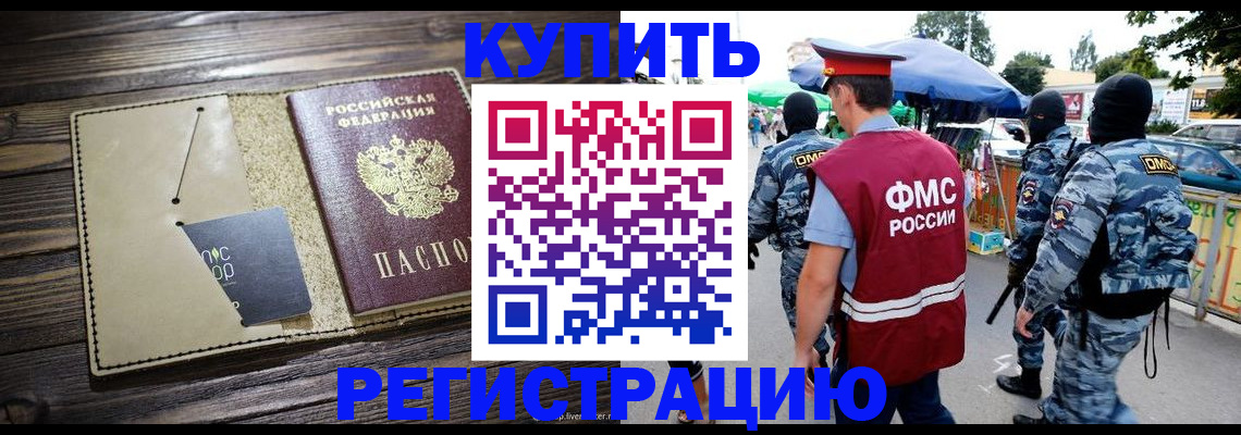 прописка штамп в Тюменской области