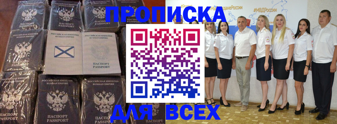 временная регистрация в Тюменской области