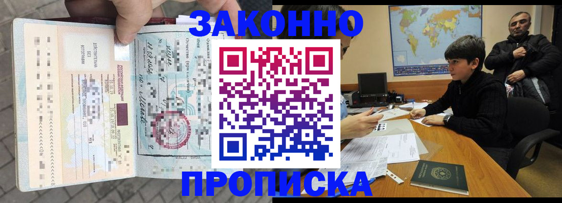 временная регистрация гарантия в Тюменской области